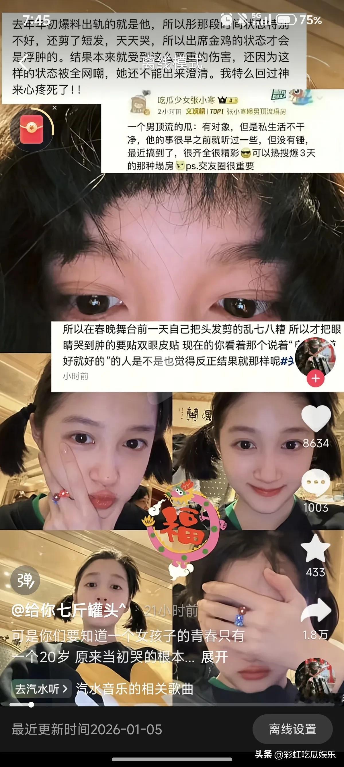 原来一切都有迹可循，关晓彤之前突然剪了短发哭肿眼睛去金鸡奖，状态特别差，原来早就