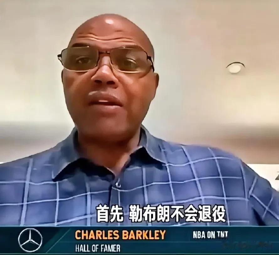 巴克利：我一眼就能看穿詹姆斯，他说退役只是为了转移注意力，他怕别人提起他被0:4