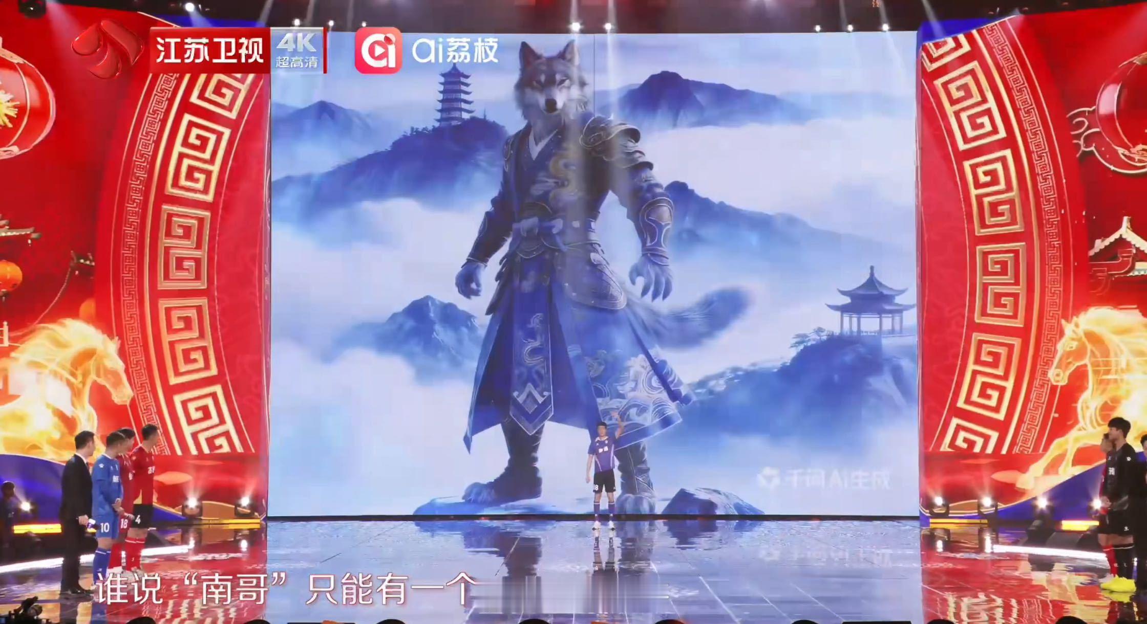 大家都看了今年江苏台的春晚吗？千问让散装苏超具象化了千问这次给苏超 13 支队伍