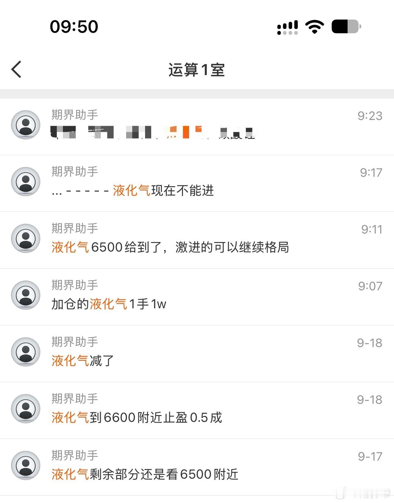 液化气扬眉吐气了期货财经 ​​​