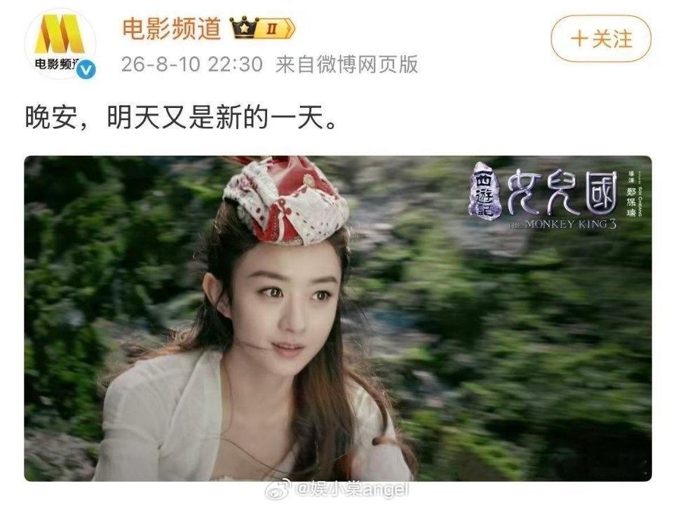 六公主这是在？ 