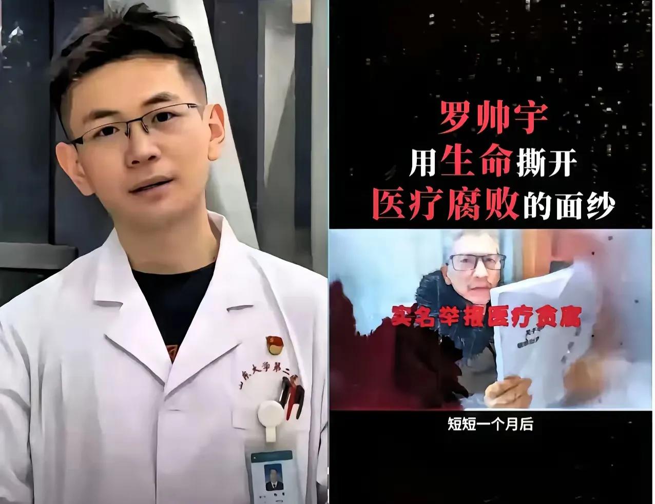 作为一个曾经在医院里待过多年的人，面对医院里各种我不理解的行为，我没有罗帅宇这种