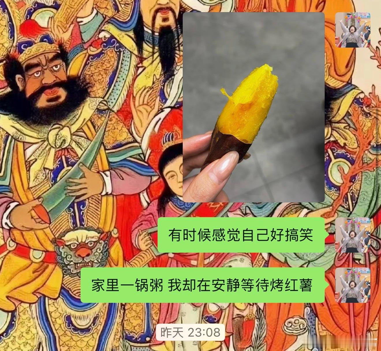 嗯....一团乱麻 但是依旧会花50分钟来烤红薯 ​​​