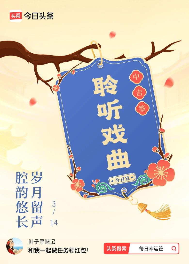 期待好运连连！