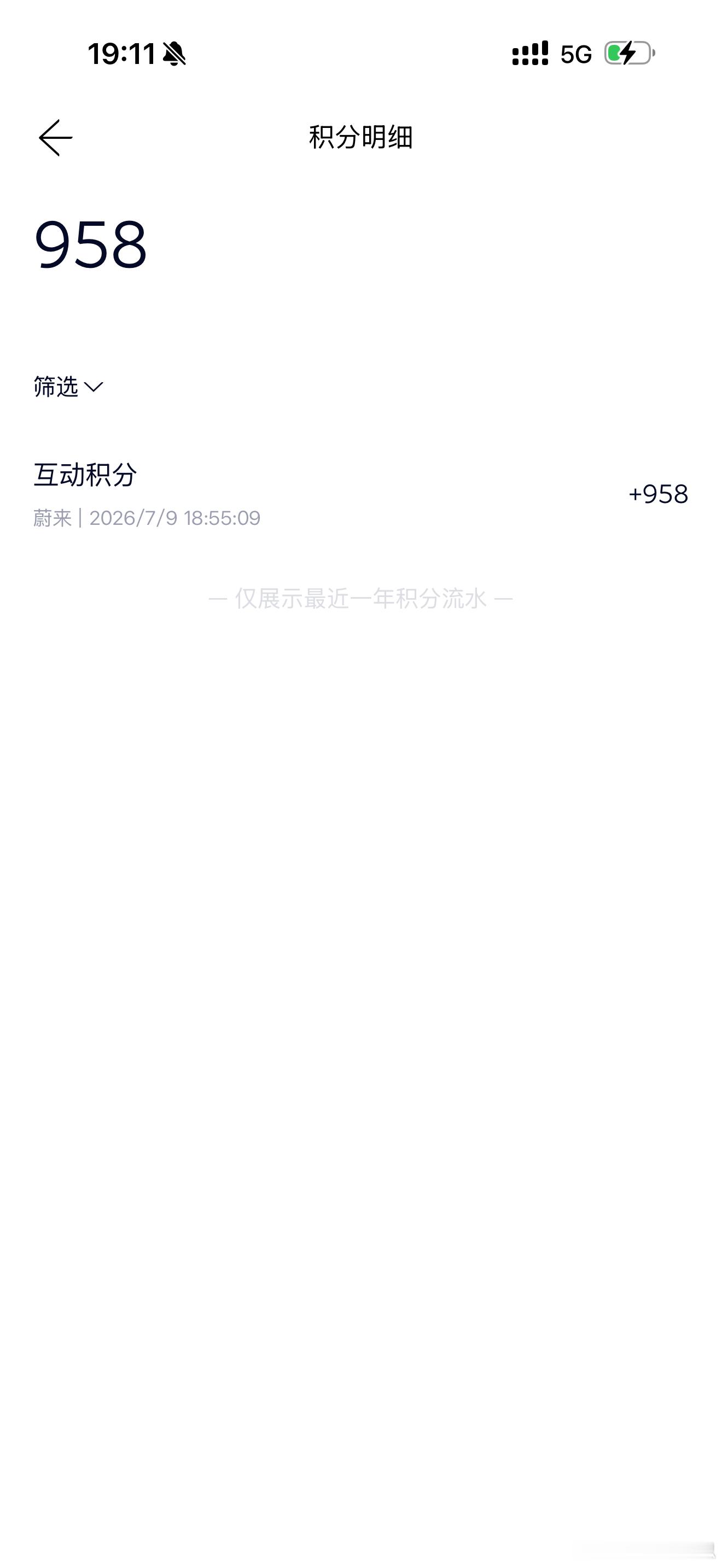 哈哈哈哈哈 中奖啦 蔚来es8大五座版