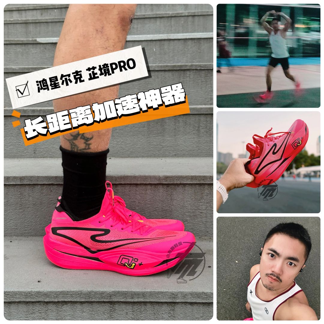 【芷境PRO】滚动性能升级/长距离竞速神器