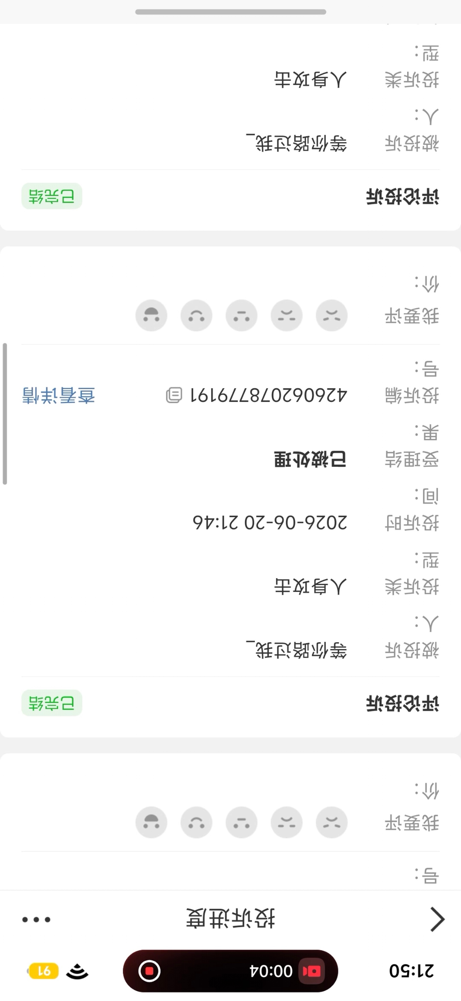 宝子你看你又急 我追内🐟干反嘿的啊
