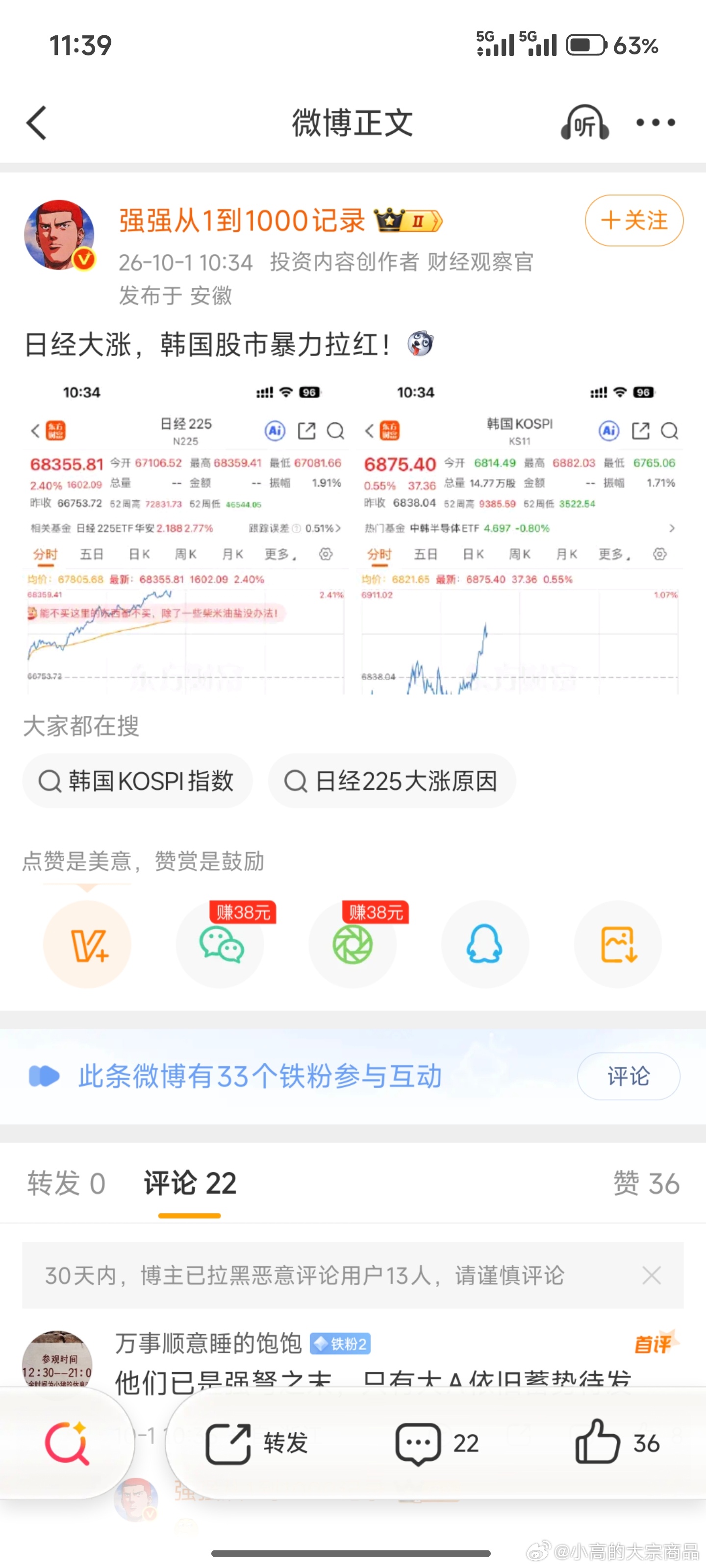 这是在钻空子吗[doge][doge][doge] ​​​