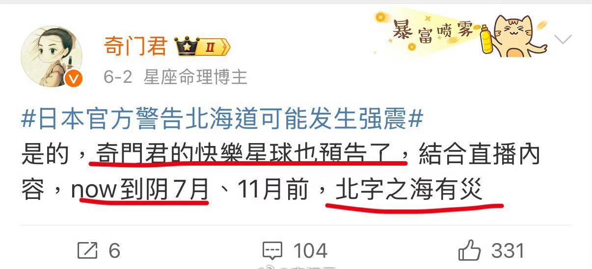 世人后知，奇门已前知，如图应验…
明年，北方坎水位，「北」字见破，海啸刀锋切入北