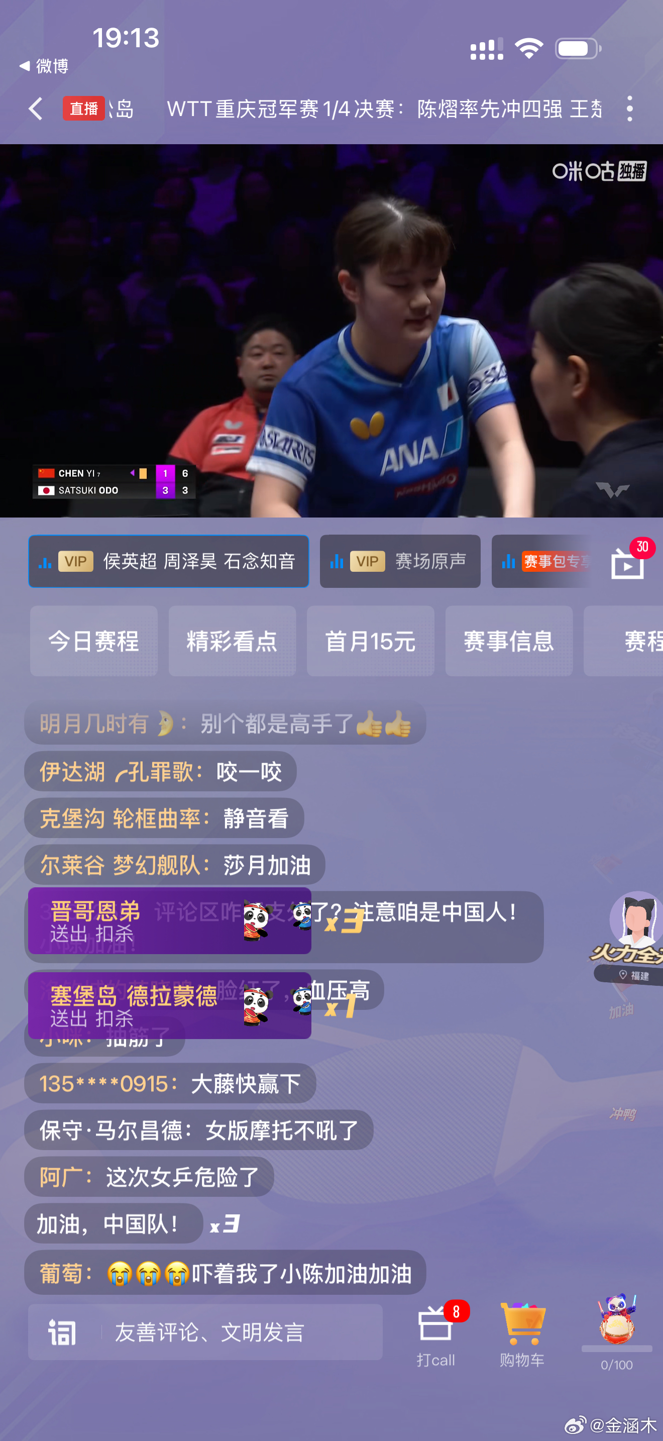 大藤沙月肩膀扯到了，-15天时应验了，无论陈熠赢不赢我的天时都是对的 ，接下来死