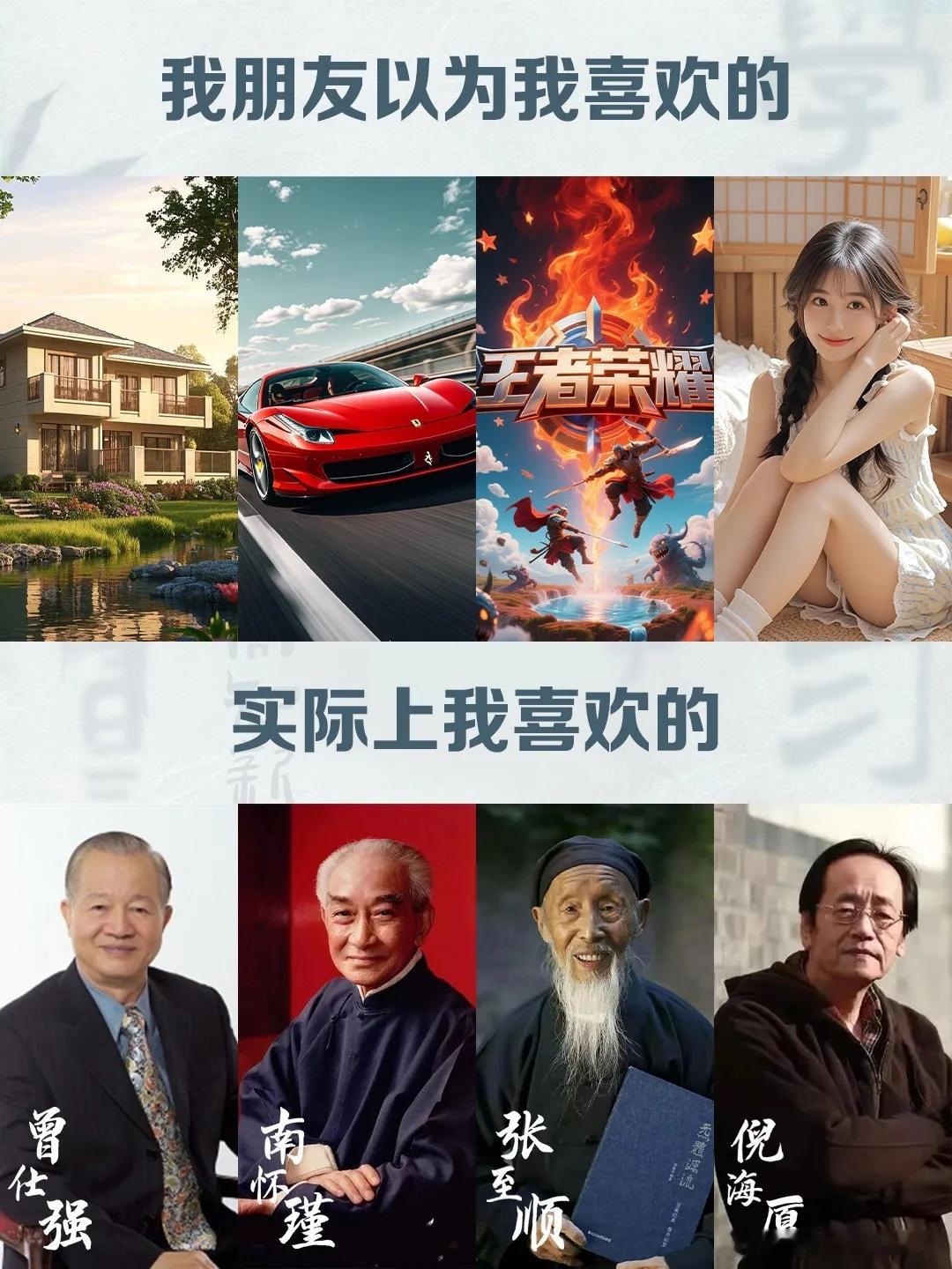 别人以为我喜欢的，和实际上我喜欢的。🔻 ​​​