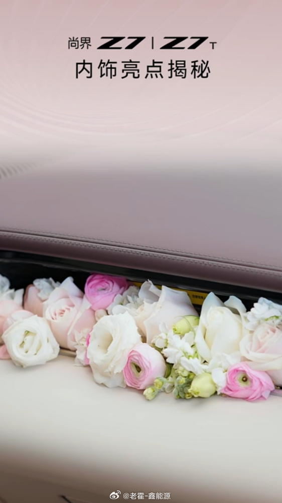 尚界Z7随行美容舱 尚界Z7/Z7T预售开启24小时订单就破了25000台，高颜