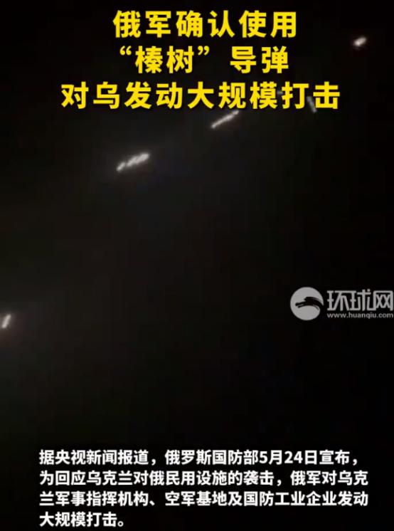 乌陆军总部被夷为平地？普京果然不是好惹的！

就在最近，俄罗斯对基辅发动空袭，近