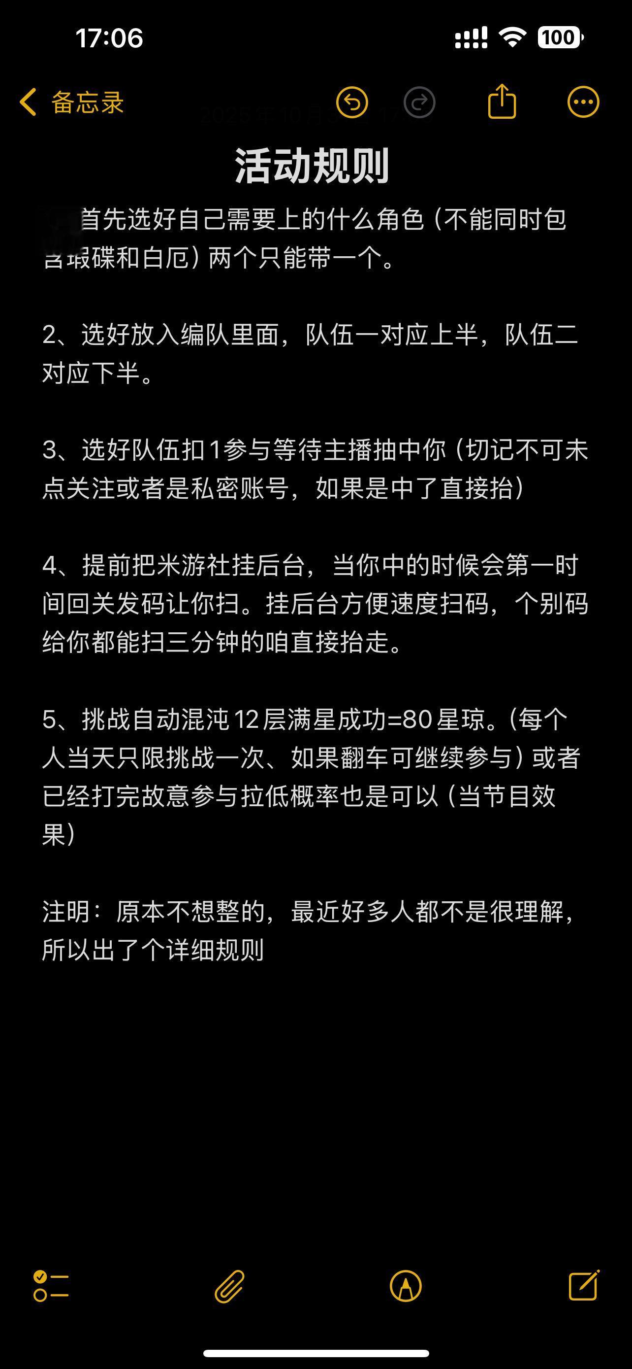 每天早上八点开启。有什么问题在评论区提出，主播会根据建议进行一定修改！