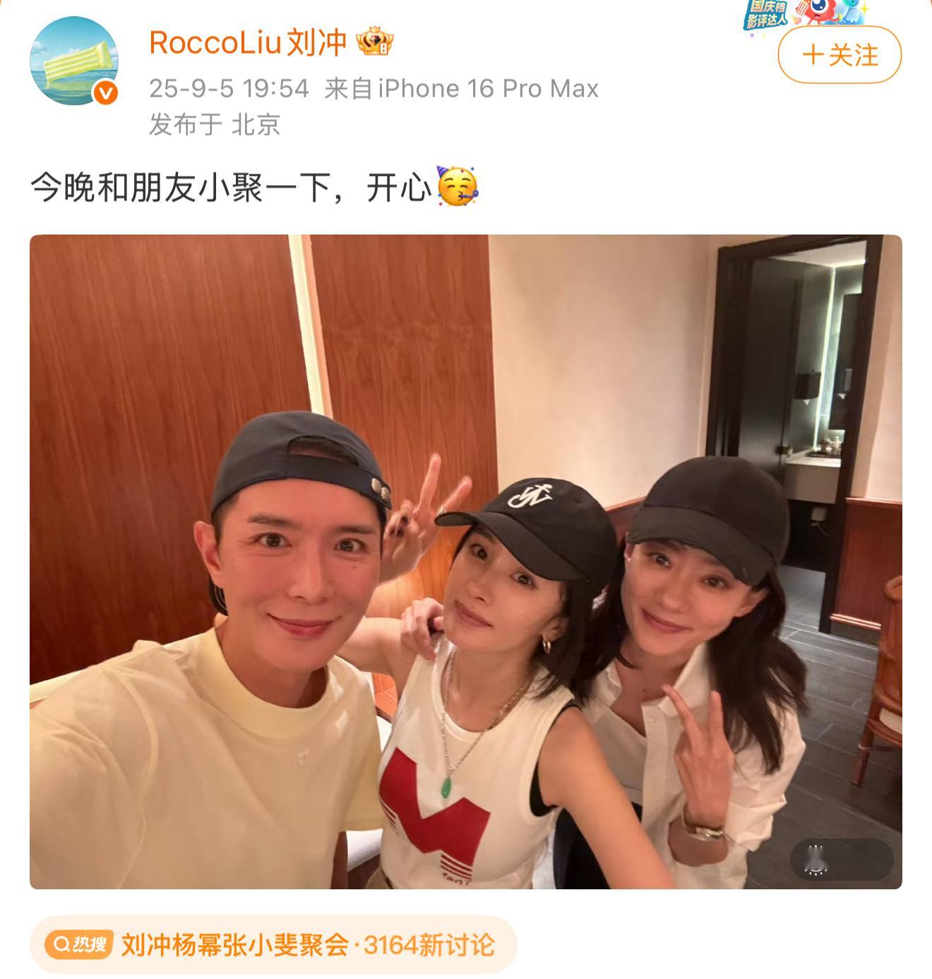 本来粉丝心里就一肚子火刘冲今晚发这张合照估计是想安抚杨幂粉丝结果粉丝不买帐直接把