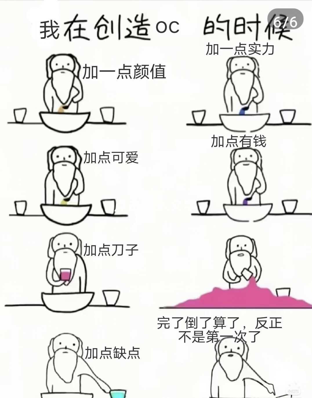 梗图 此图有梗 绝对不是刀子