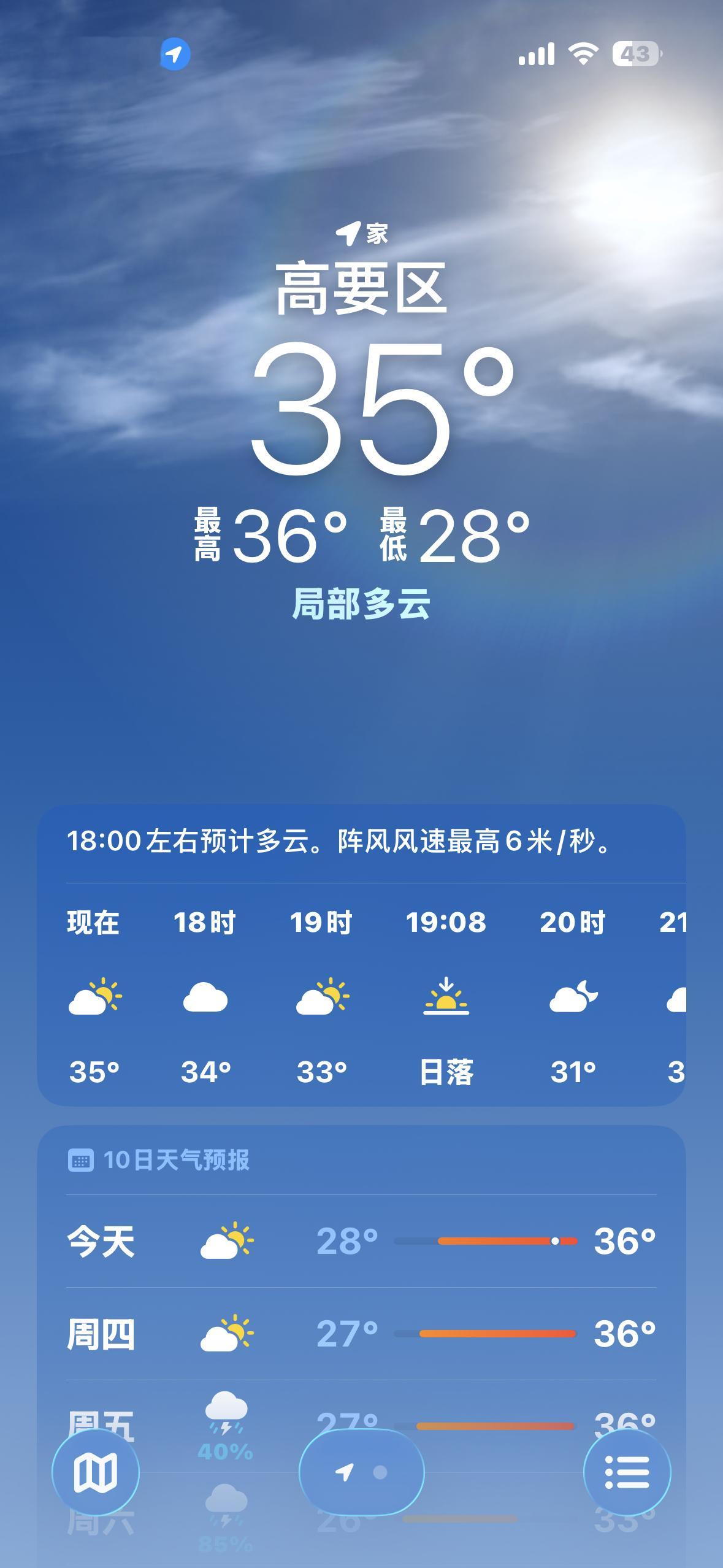广东你热死我了 35°C🔥 
