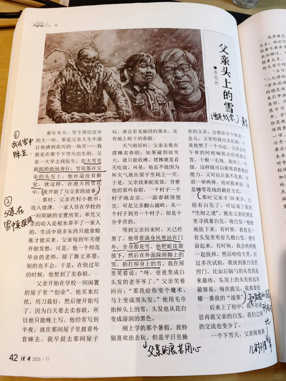 超适合写作小白仿写的一篇文章‼️狠狠发表