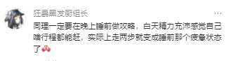 不要在空调房里做旅行规划大学生喜爱内容共创计划毕业季