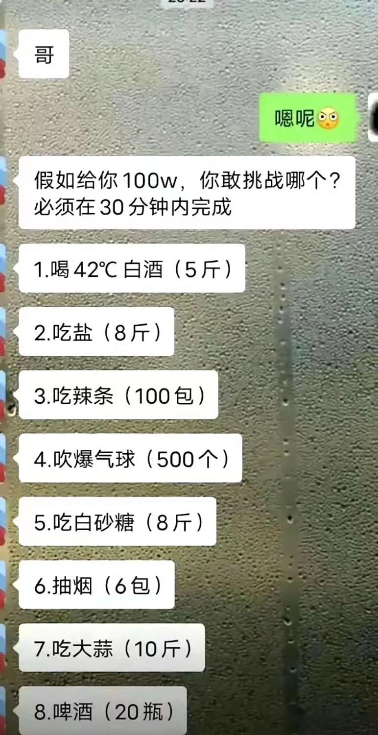 网友：这100万可不好挣啊！[允悲] ​​​