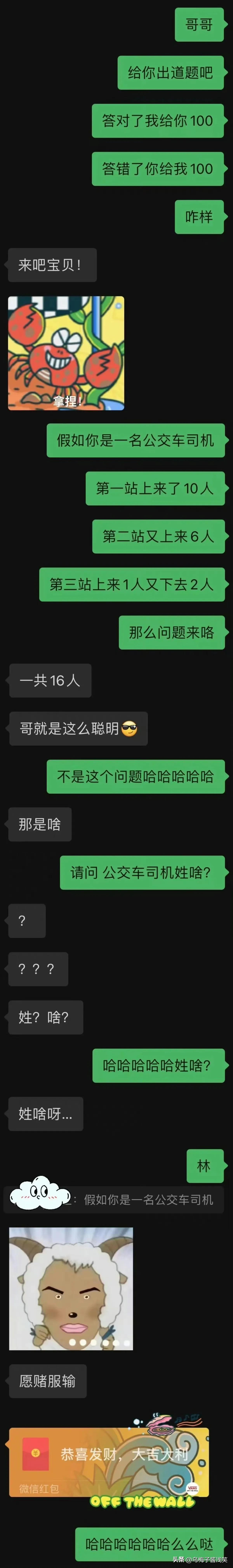 装傻才是恋爱长久的秘诀[吐舌]