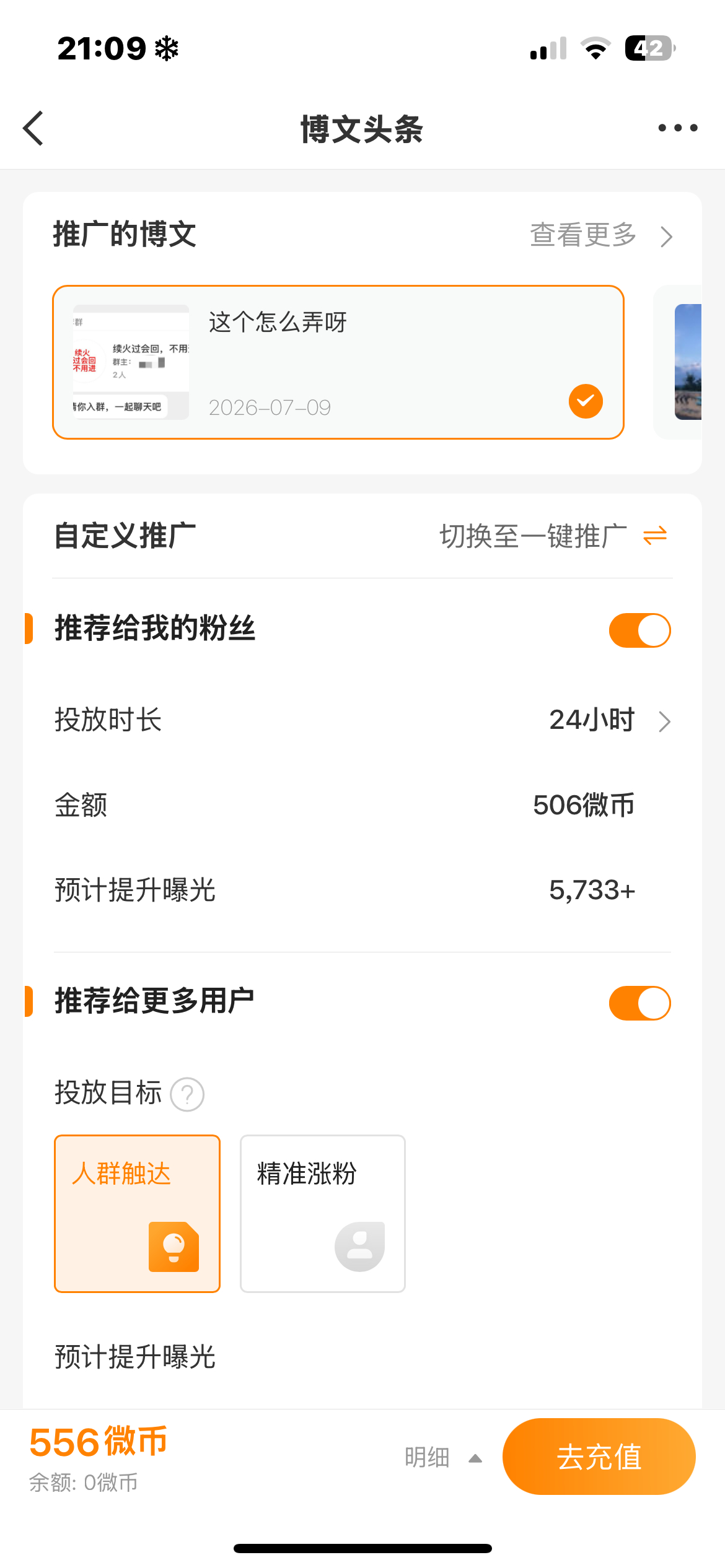 我一直在等待一个胶囊 