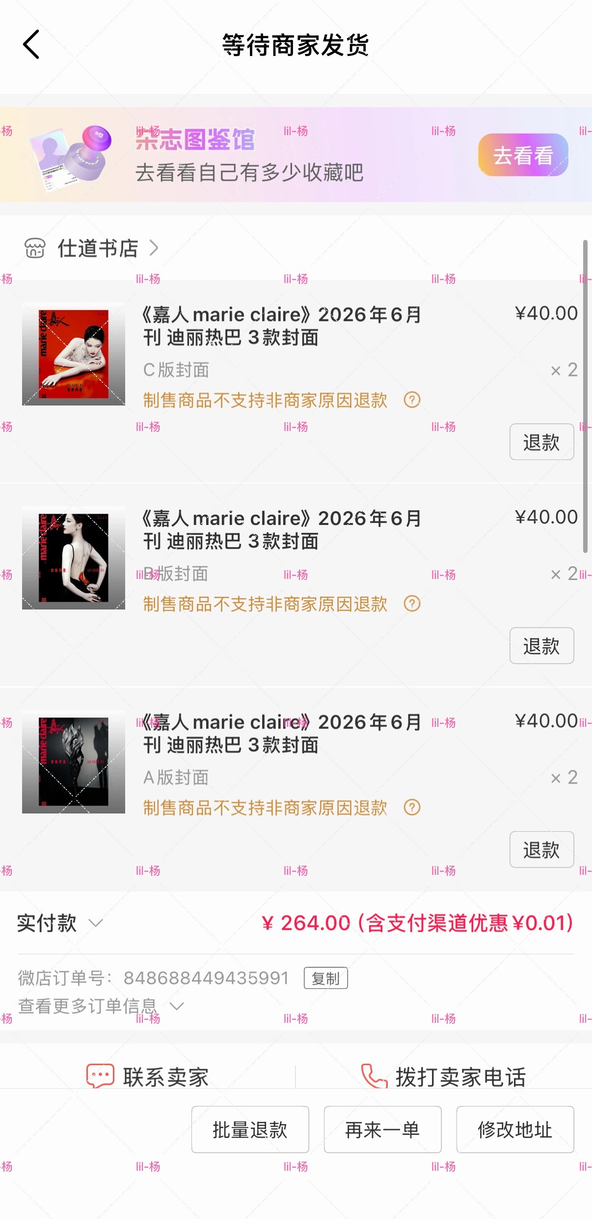 迪丽热巴嘉人六月刊生日封面时尚女帝必须支持 