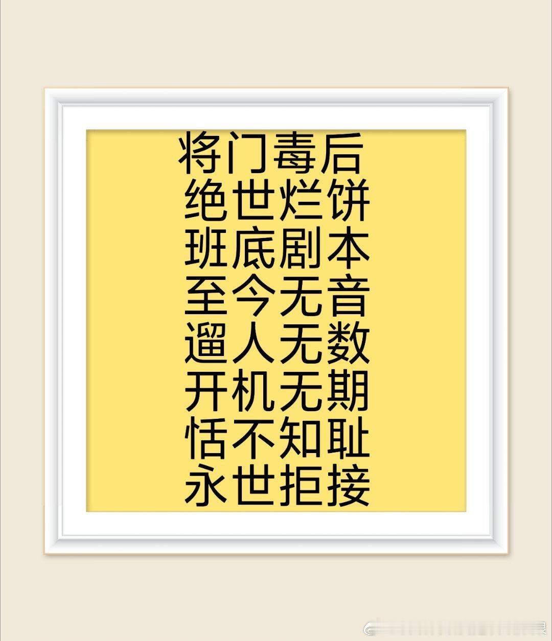 刘宇宁没接到过将门独后剧本火兰🫓 ​​​