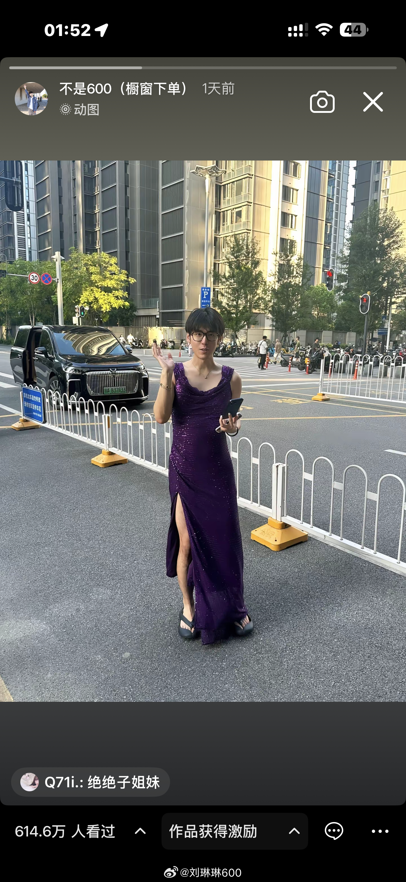 我真的不行了六百万人 