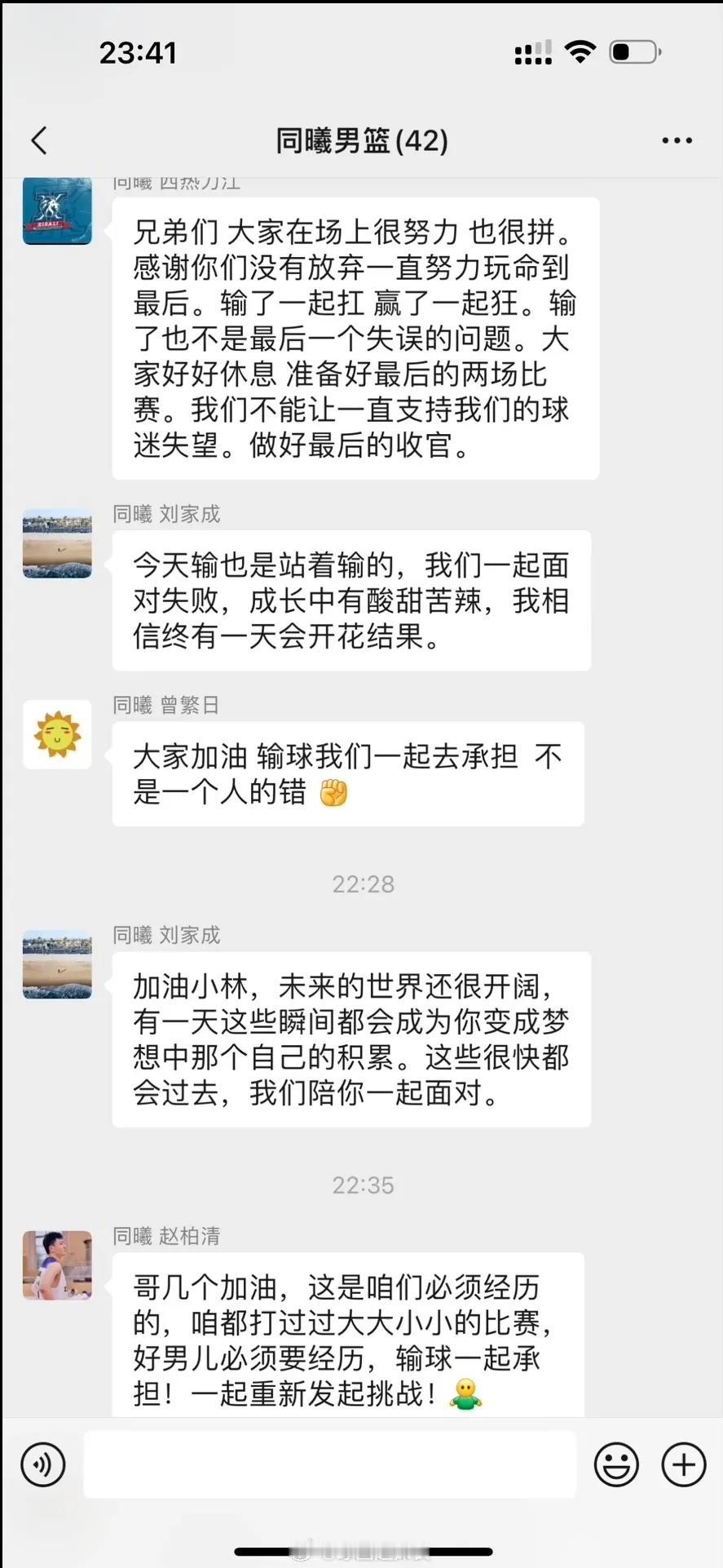 南京同曦全队都鼓励林葳，支持林葳。
希望能够实现的是，林葳职业生涯能记住这个失误