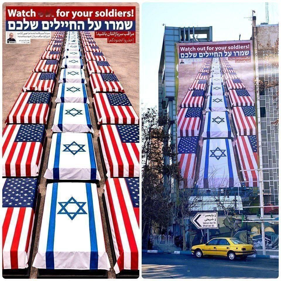 新闻快讯——伊朗德黑兰巴勒斯坦广场新添一幅壁画，上面写着“当心你们的士兵”。
补