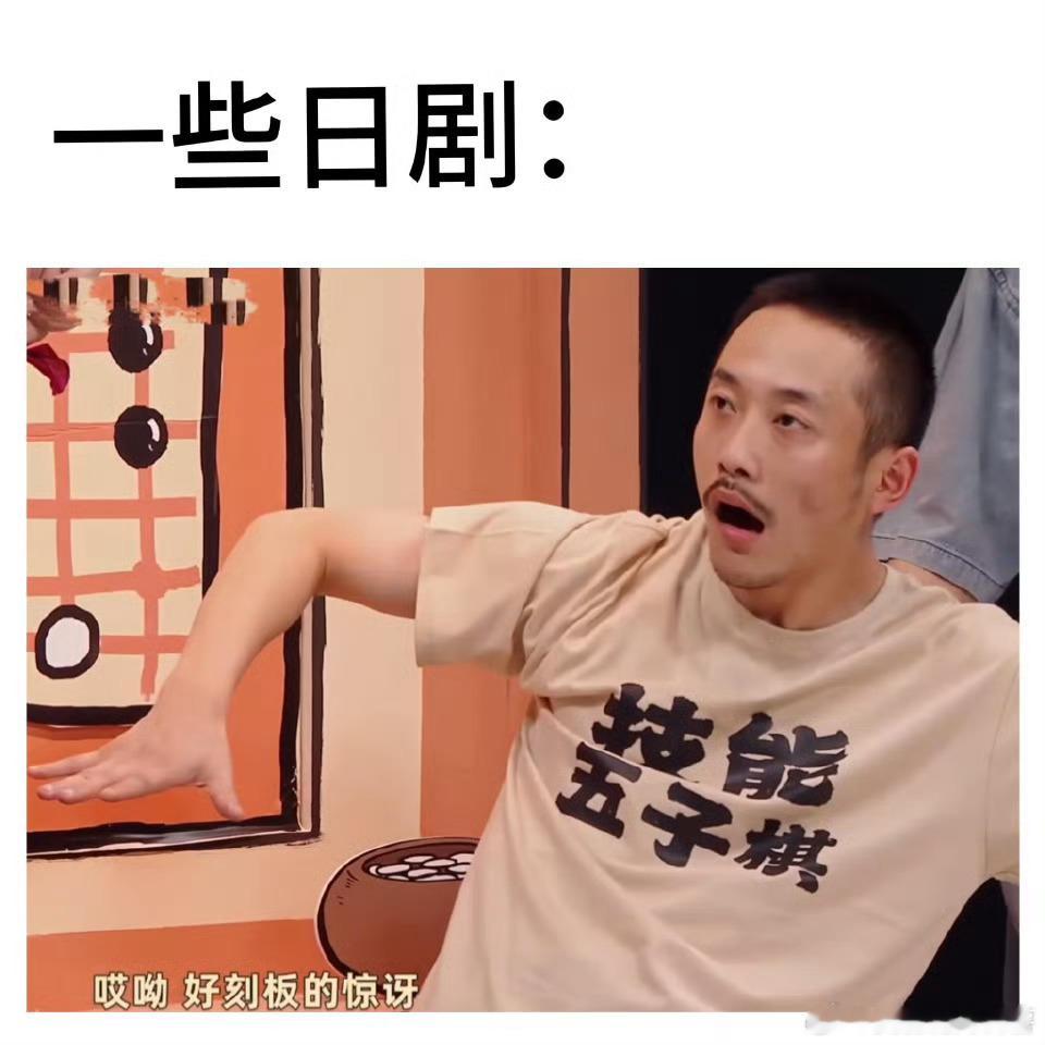 未来十年没人能明白技能五子棋欢乐感的程度也是很强的，这也太到位了吧，这种没逻辑的