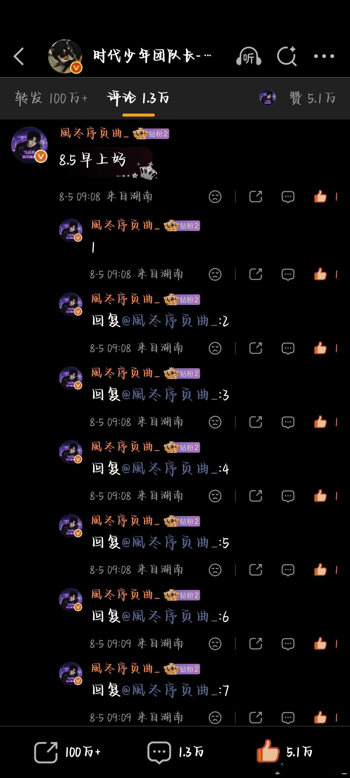 8.5考古✔️   专栏 · 考古 rz 控🍎 补赞💜