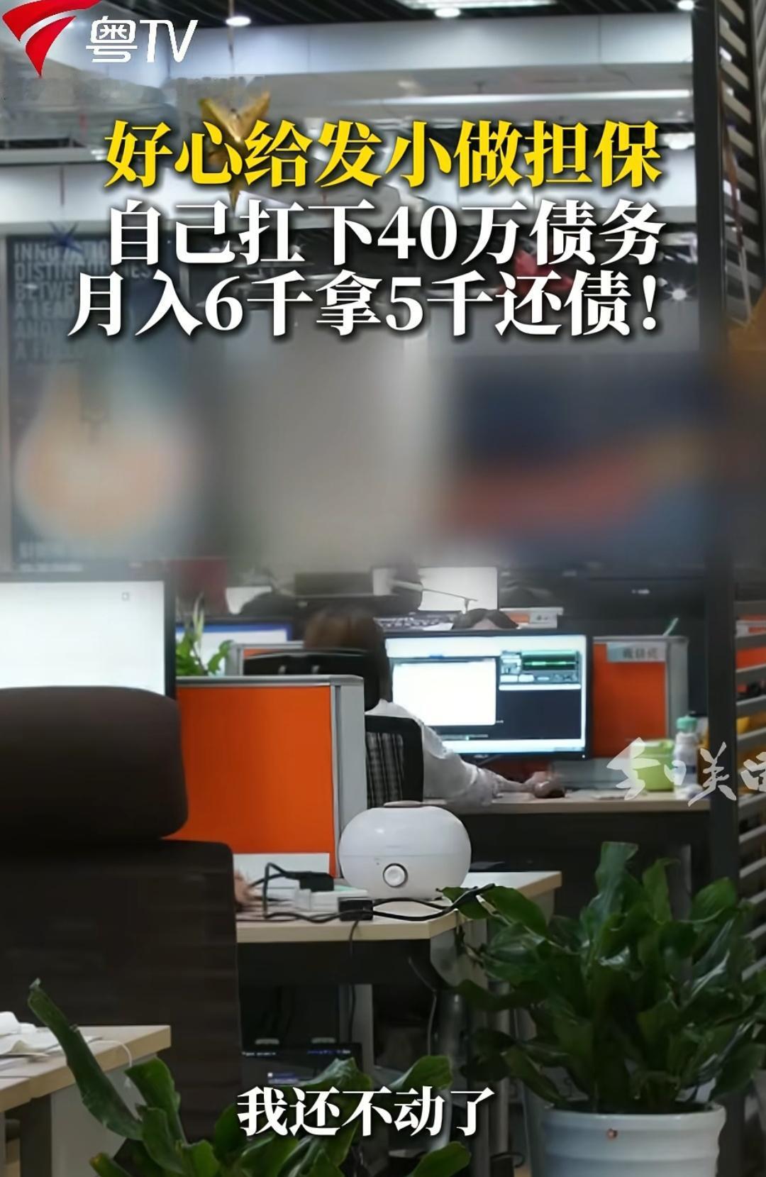 江苏盐城，一名男子重情重义，为多年发小的民间借贷仗义担保。万万没想到，借款和解协