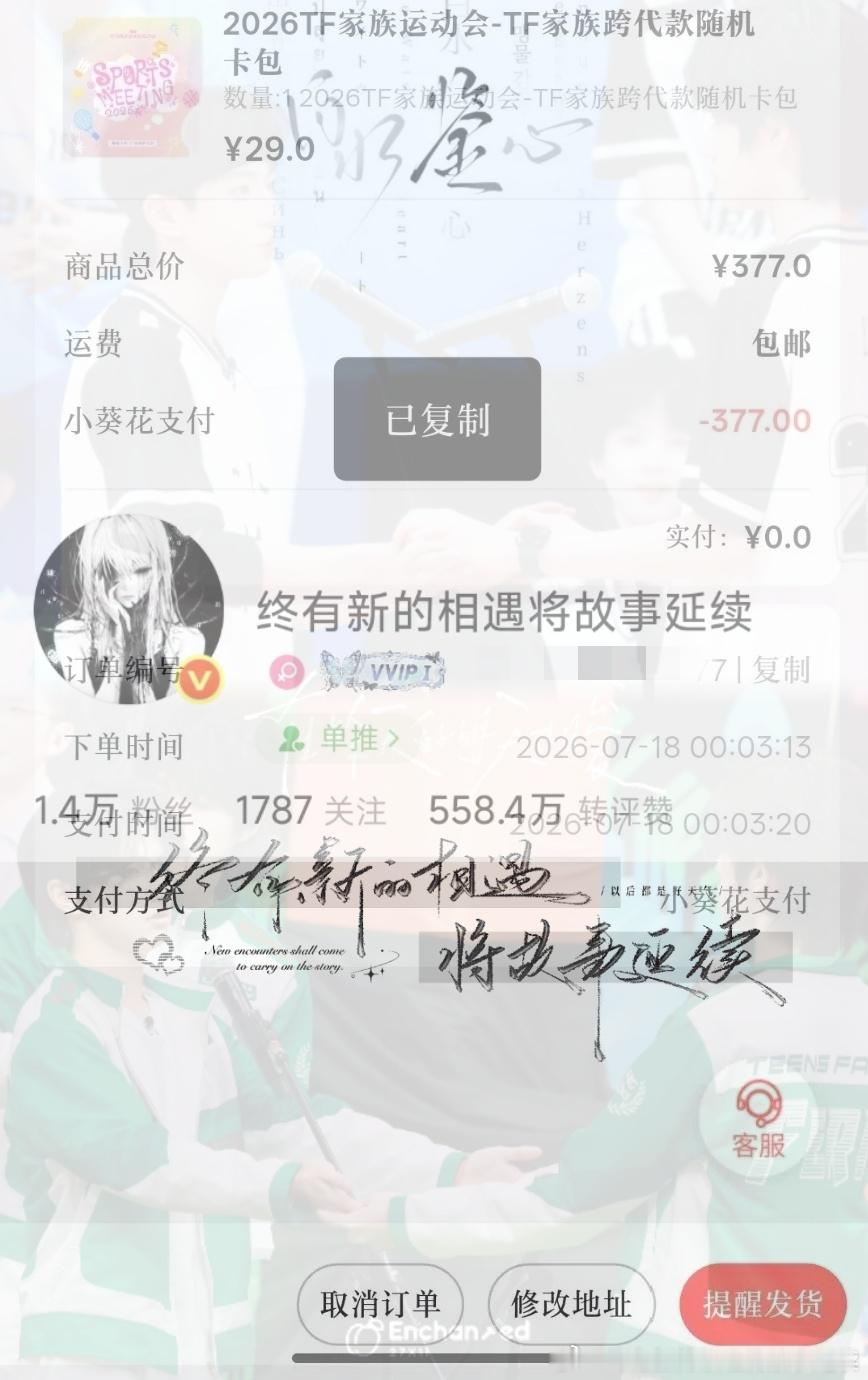 好了统一晒一下，运动会跨代卡包×25橹穆啾啾谢谢帮我拍的宝儿