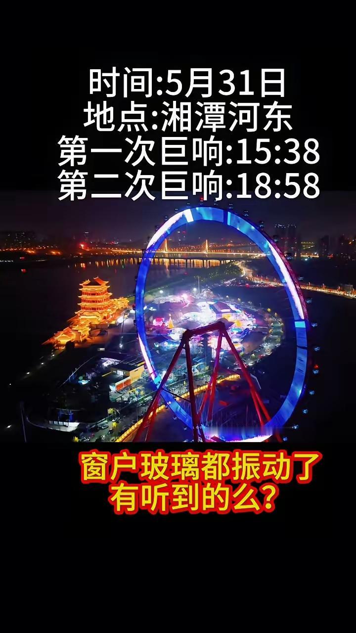 昨天湘潭发生的几声巨响，怪吓人的，株洲也听到了。在头条很多人看到消息都问巨响是什