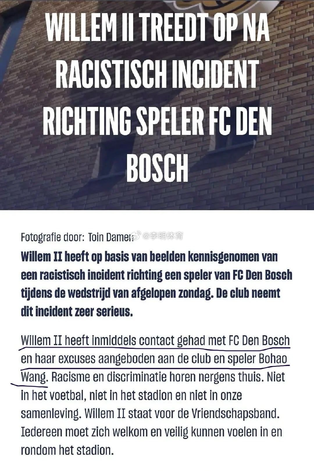 留洋小将王博豪遭种族歧视 官方回应中国留洋小将遭种族歧视  威廉二世第一时间道歉