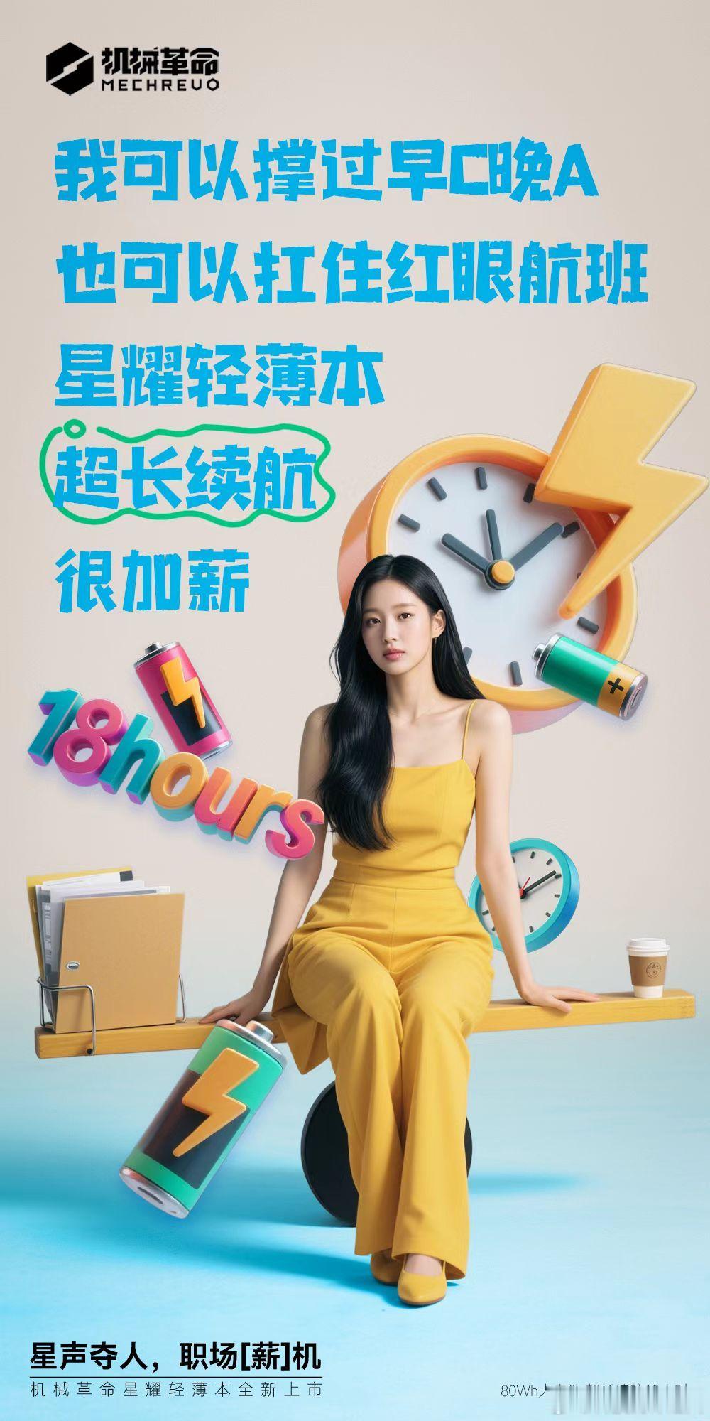机械革命也在进军超轻薄本了，之前的无界14、翼龙15都以豪华配置+友好价格，在品