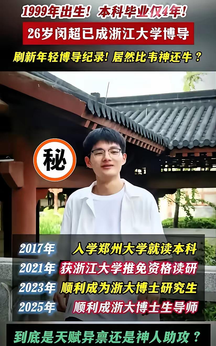 最近，浙江大学又上热搜。如果这个孩子是数学、物理专业，估计大家也不会有这么大反应