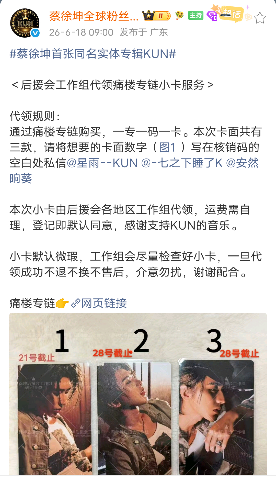 朋友们 快来找会会和麻团！！！可代领痛楼小卡指路⬇️⬇️⬇️会会网页链接麻团网页