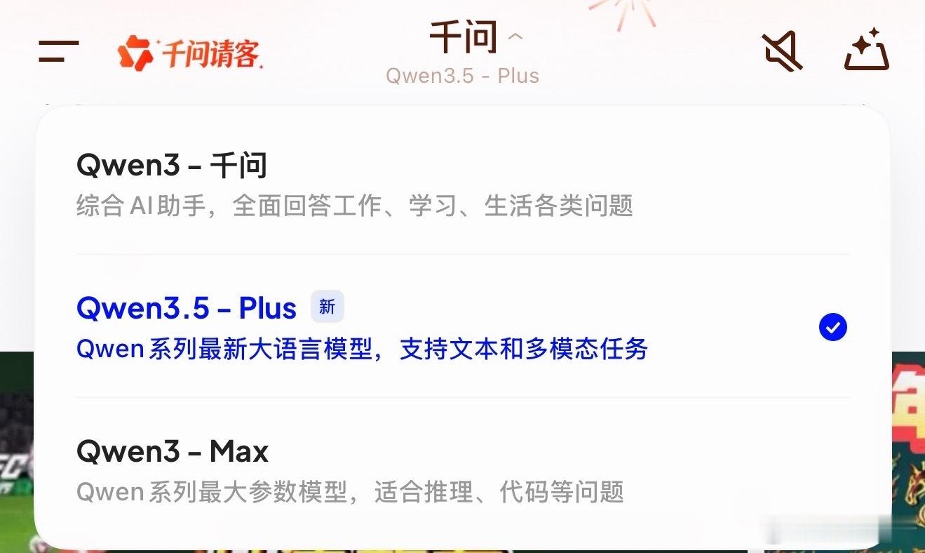 除夕夜开源 Qwen3.5，这种操作阿里是真的懂氛围感，陪全球开发者过年，还送一