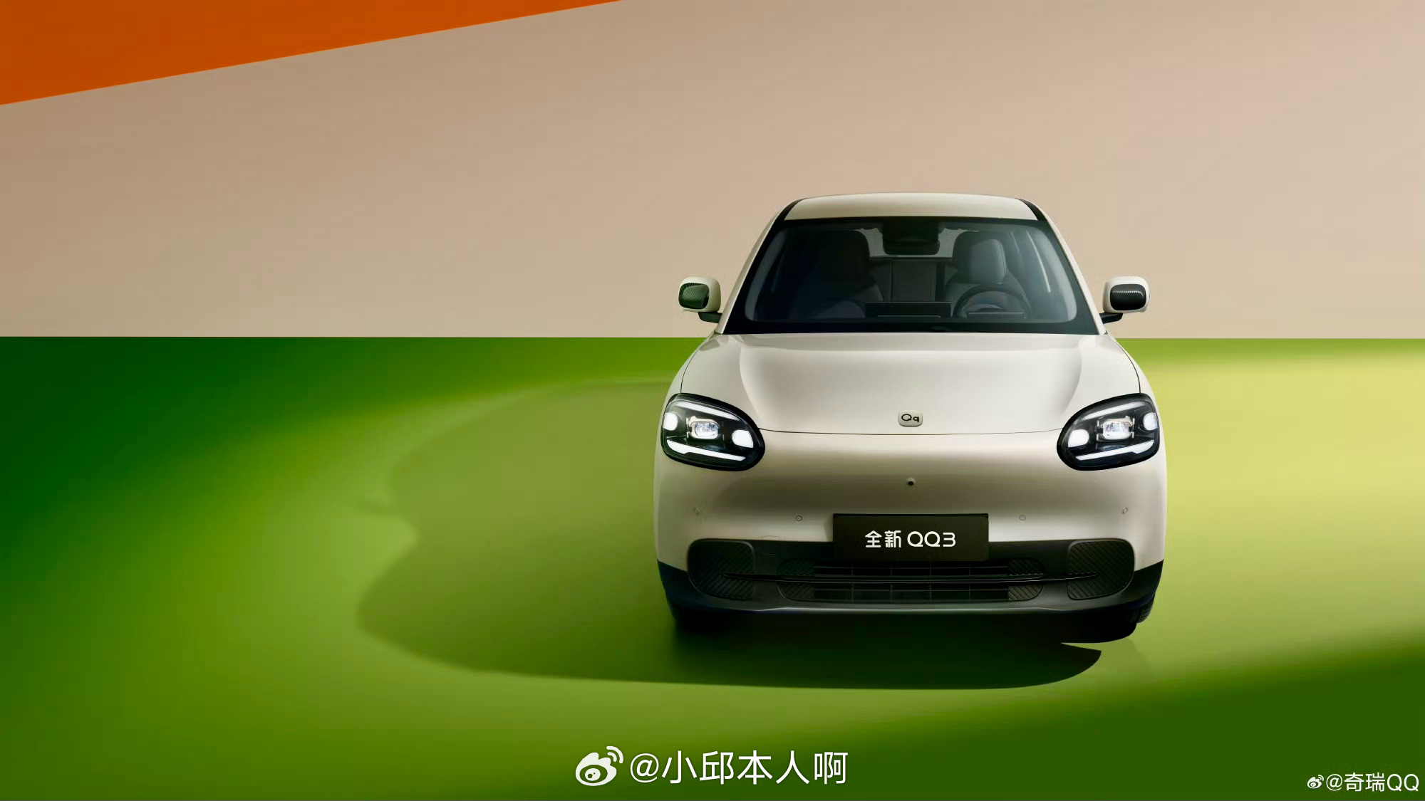 奇瑞QQ3纯电小钢炮上市啦！预售价6.89万起，颜值萌趣空间大，全系标配8155