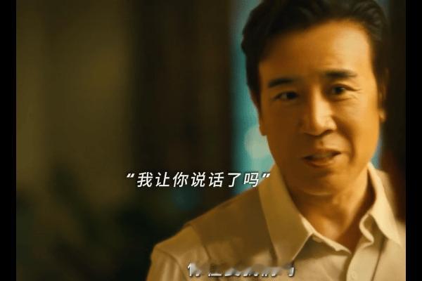 终于等到于和伟上线了 田家泰怒扇那段，我隔着屏幕都感受到那股劲儿。于和伟把那种隐