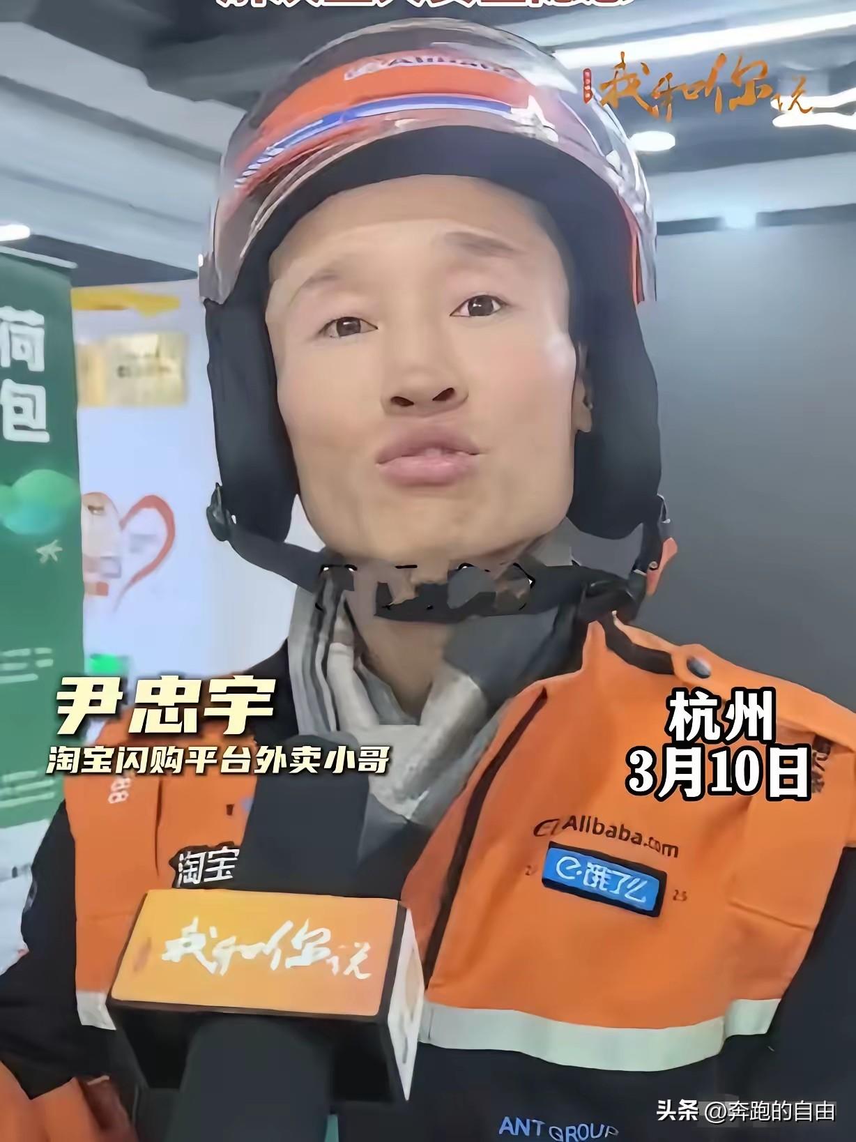 2月28日中午，杭州外卖员尹忠宇在送餐途中突然警觉到异常，他果断停下脚步。而正是