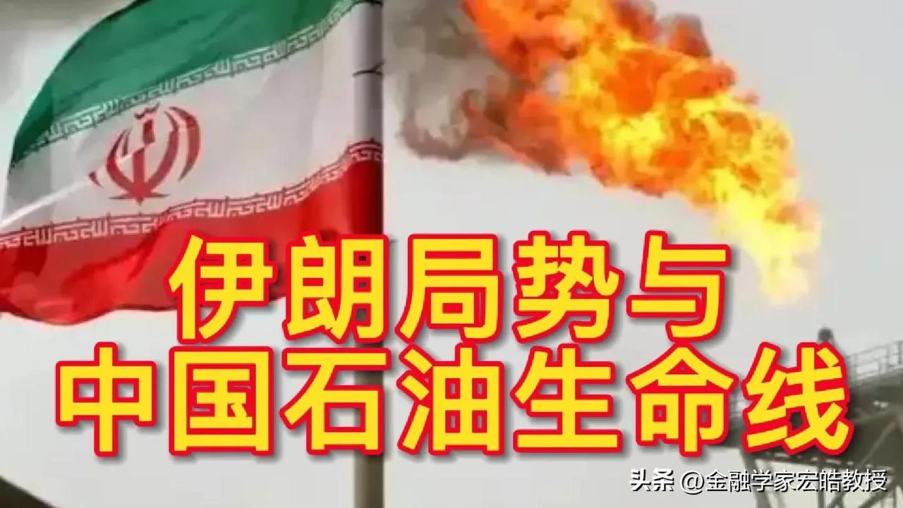美伊开战不知何时结束，很多人担心，中国每年进口伊朗6900万吨石油，会断供吗？