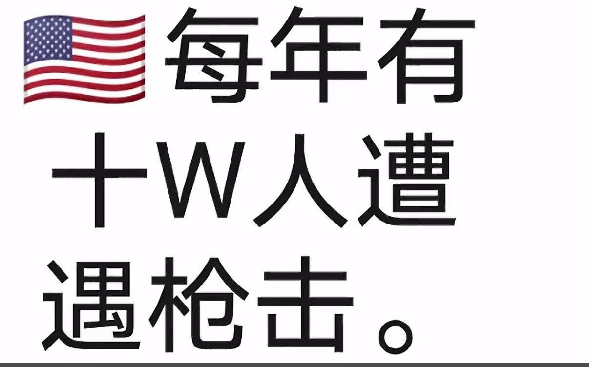 为什么有钱人都往美国跑？美国瘾君子这么多，枪支弹药泛滥，难道这些有钱人不怕吗？