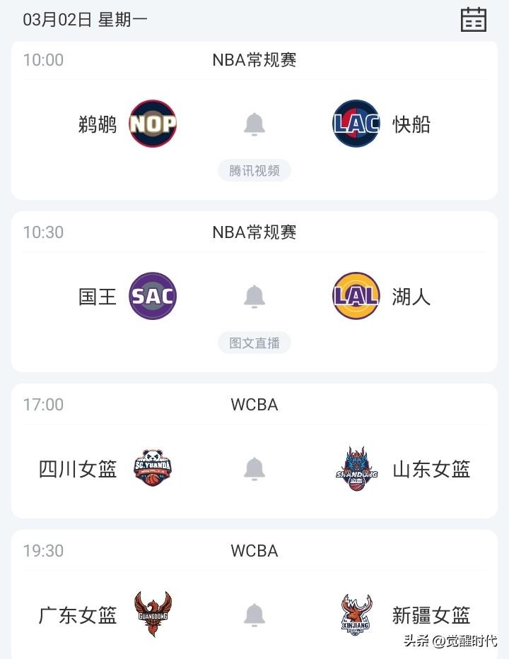 明日女篮季后赛四川战山东 广东战新疆 骑士战篮网 马刺战尼克斯等焦点赛事关注