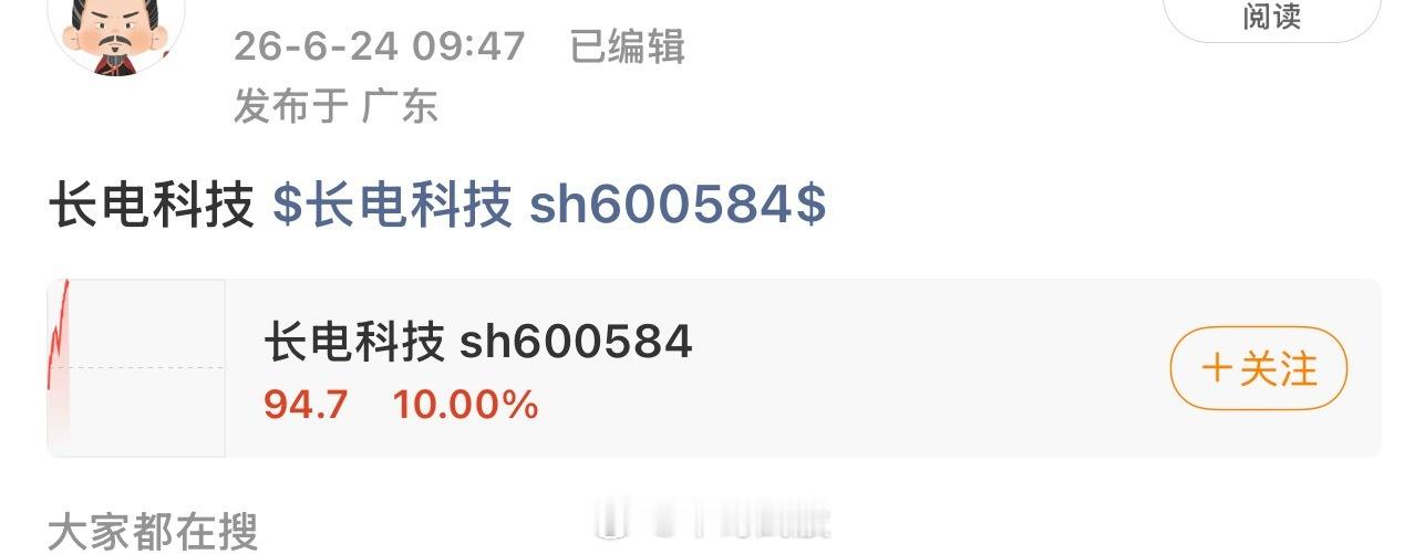 成功封板走势亮眼，168走一波