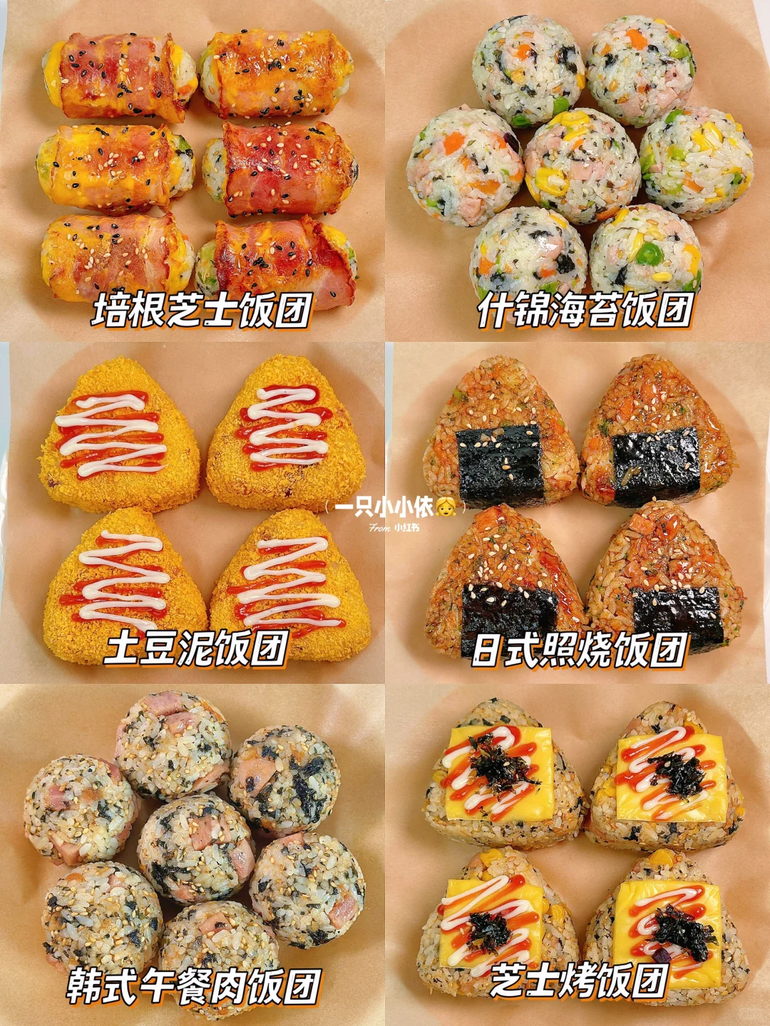 干饭人上线！宝宝营养饭团合集🍙10分钟搞定