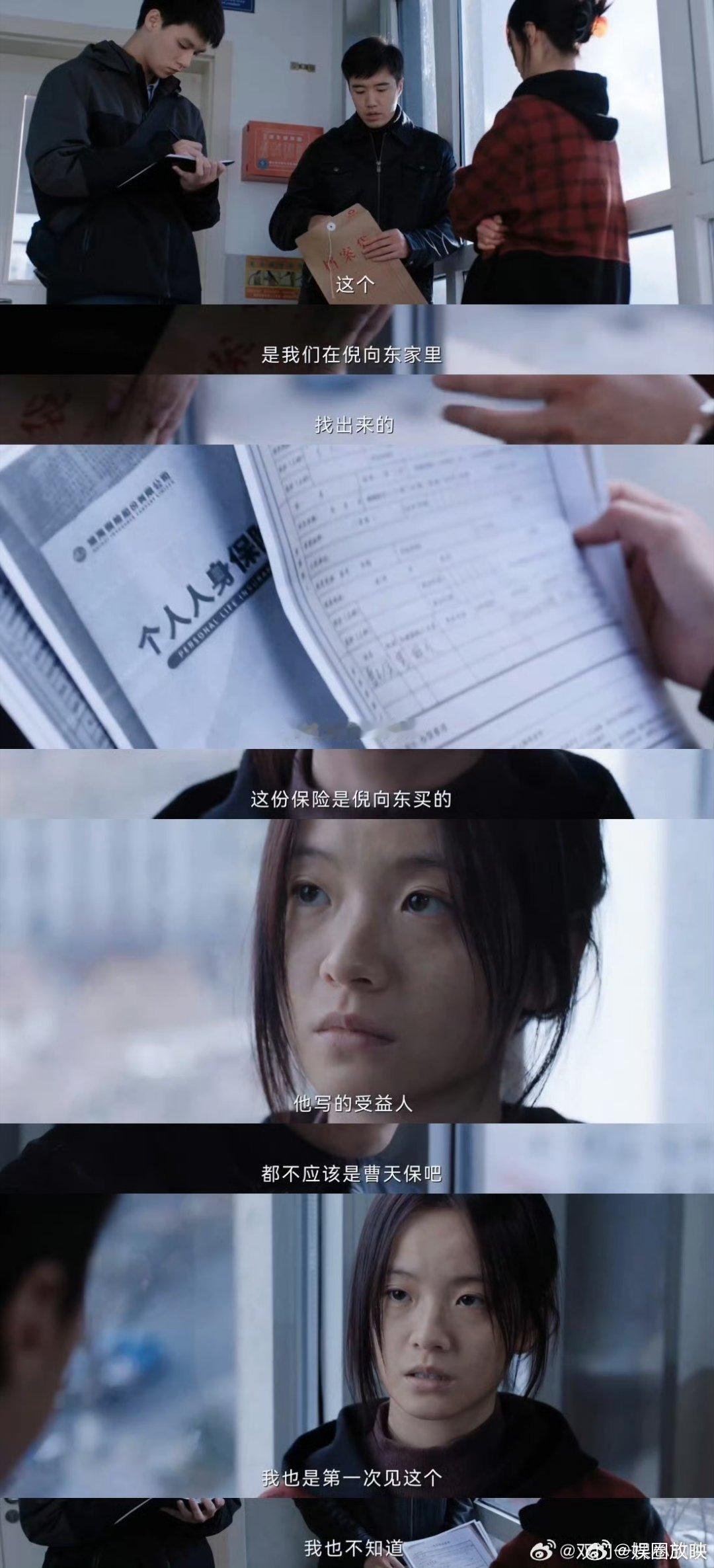 命悬一生一只耳骗保案电视剧命悬一生 《命悬一生》高能反转！厕所耳朵竟是骗保道具，